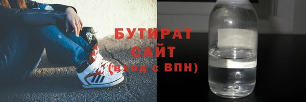 бутират Армянск